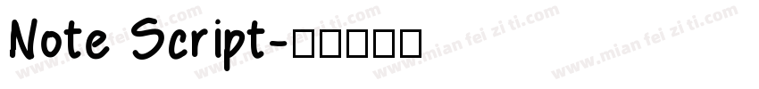 Note Script字体转换
